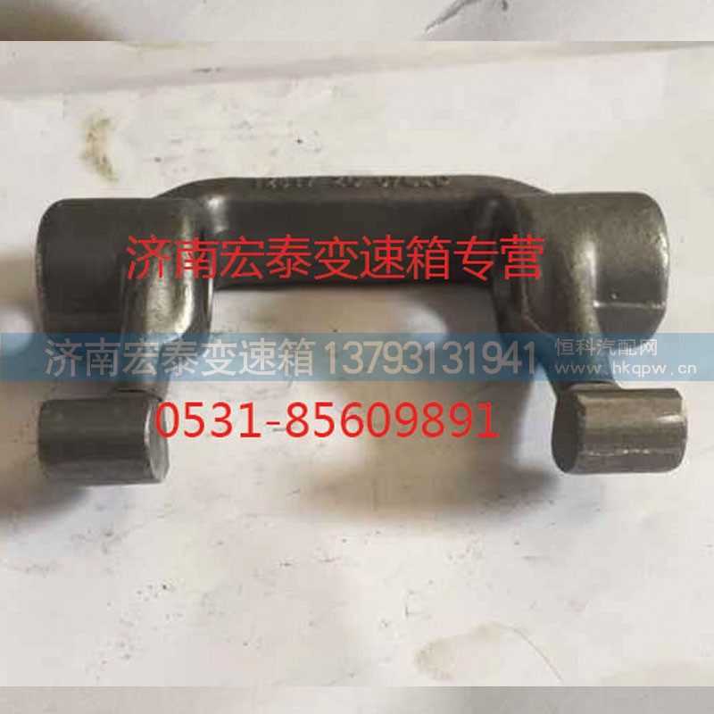 AZ2214260007,離合器分離撥叉,濟南宏泰變速箱專營店