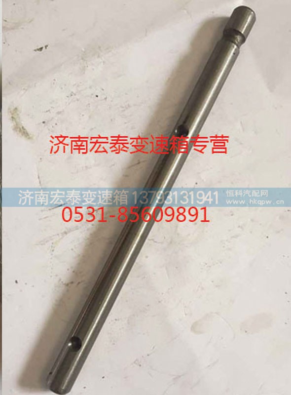 AZ2212220303,分離撥叉軸,濟南宏泰變速箱專營店