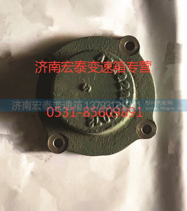AZ2222100072,副中間軸后軸承蓋,濟(jì)南宏泰變速箱專營店