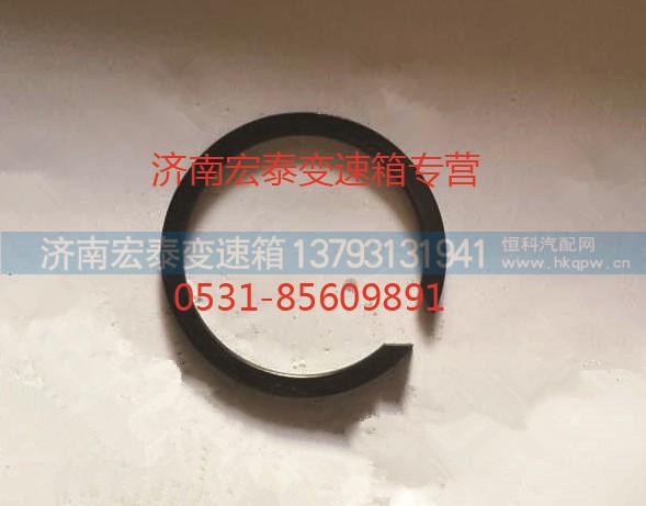 AZ2229100340,止動(dòng)環(huán),濟(jì)南宏泰變速箱專營店