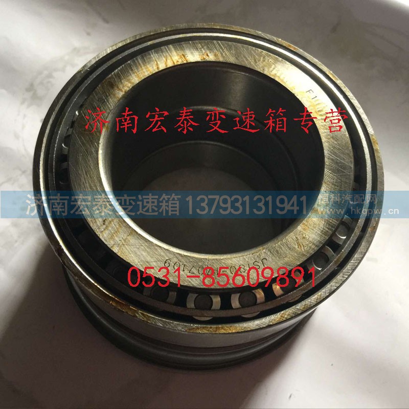 JS180-1707109,法士特 12档 圆锥滚子轴承,济南宏泰变速箱专营店
