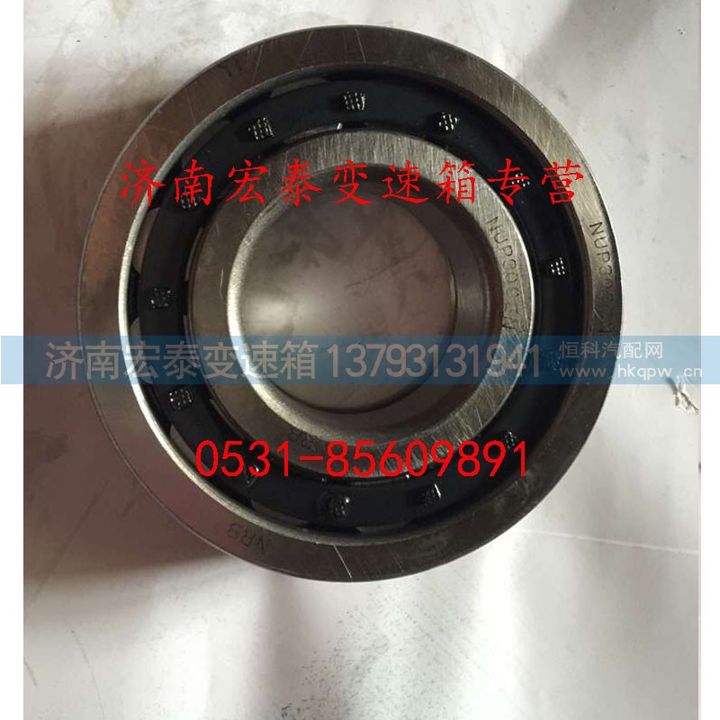 AZ9003329309/NUP309,法士特 12档 圆柱滚子轴承,济南宏泰变速箱专营店