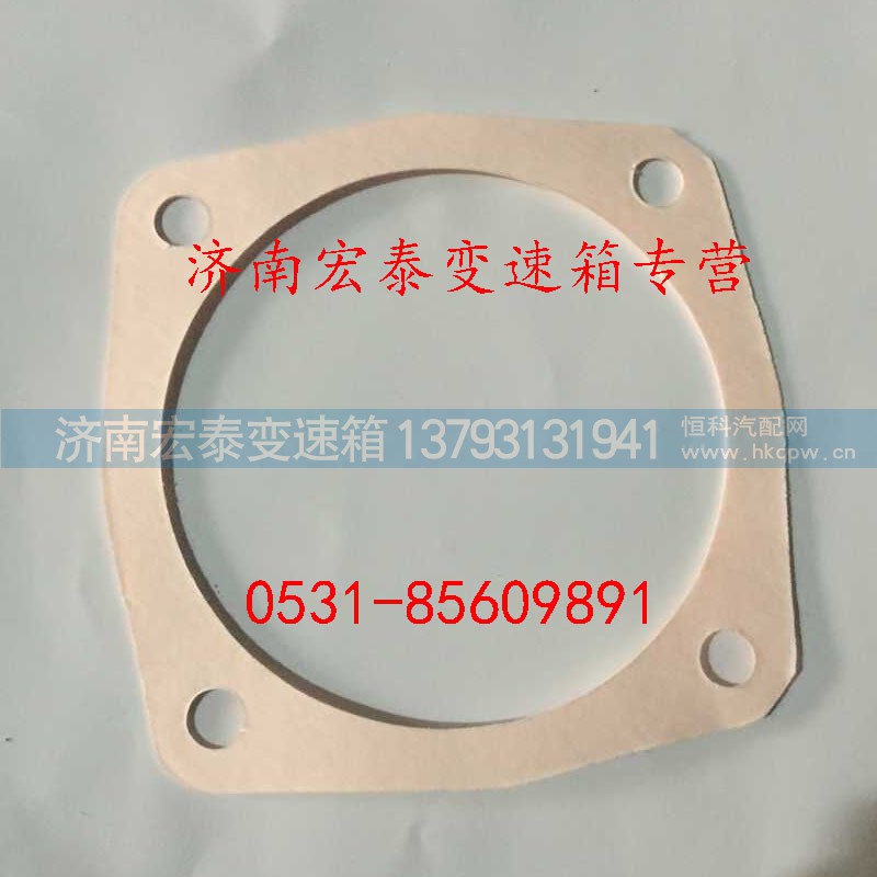 WG2229000002,副轴端盖衬垫,济南宏泰变速箱专营店