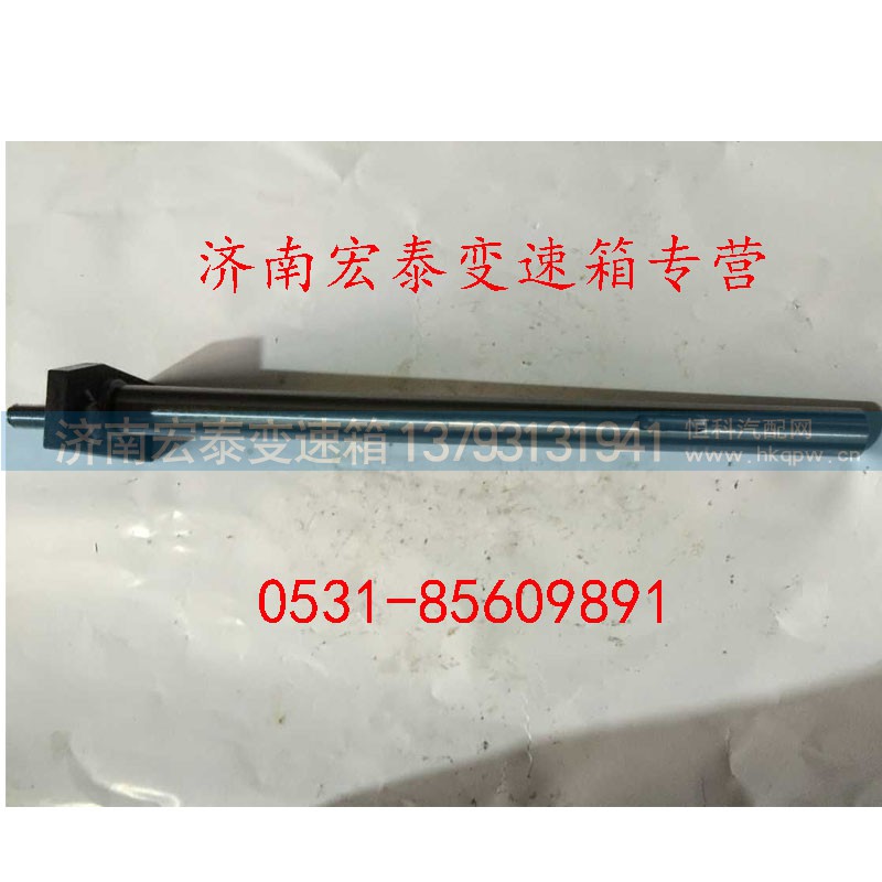 WG1610326003,撥叉軸總成,濟南宏泰變速箱專營店