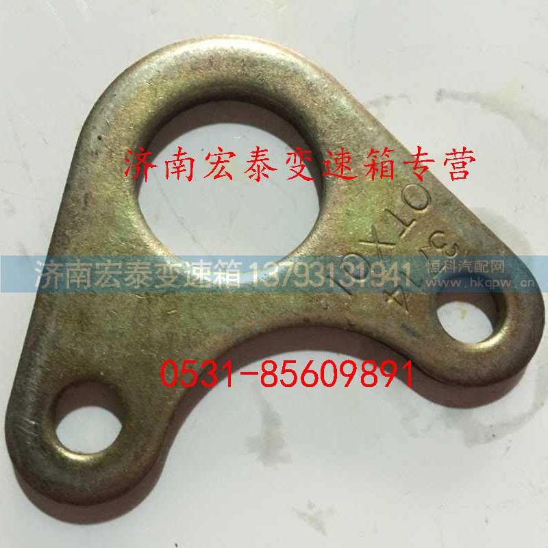 WG2229000003,吊装板,济南宏泰变速箱专营店