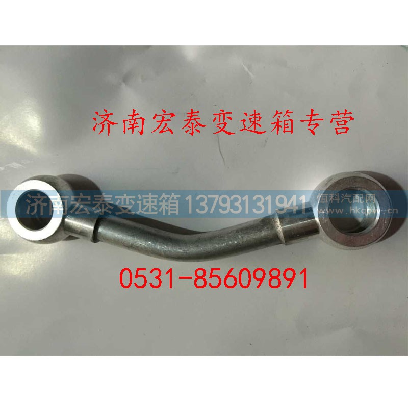 WG2203240004,副箱进油管总成,济南宏泰变速箱专营店
