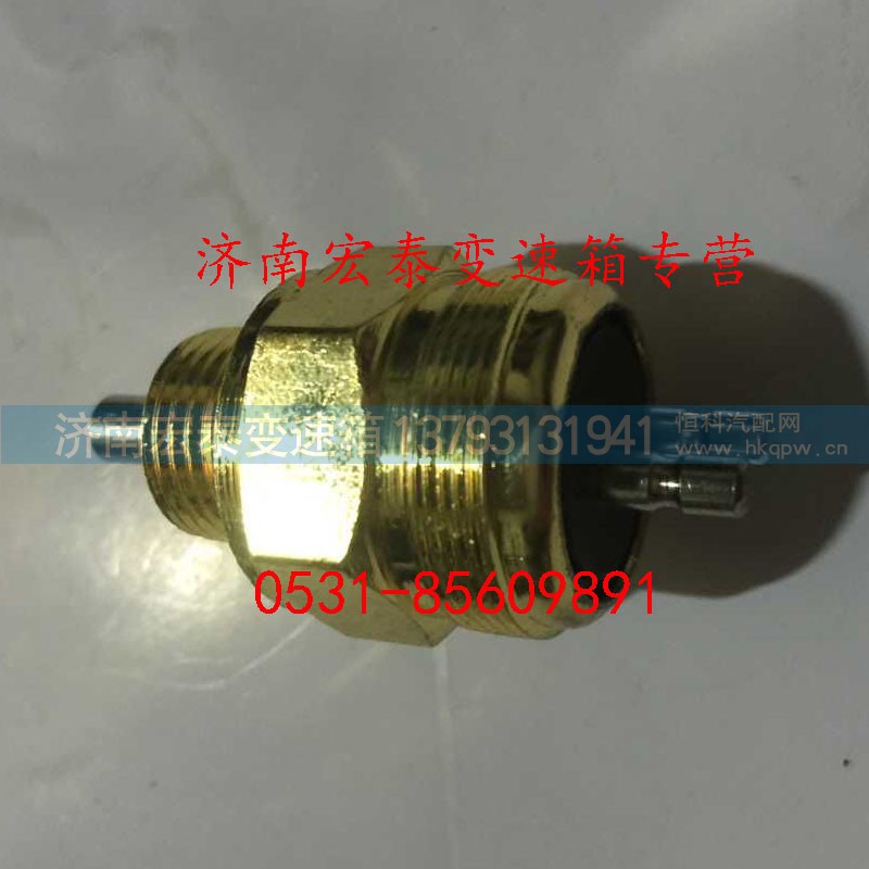 179100710069,压力开关,济南宏泰变速箱专营店