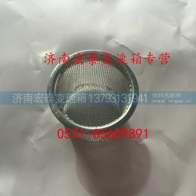 WG2203240007,濾網(wǎng)總成,濟南宏泰變速箱專營店