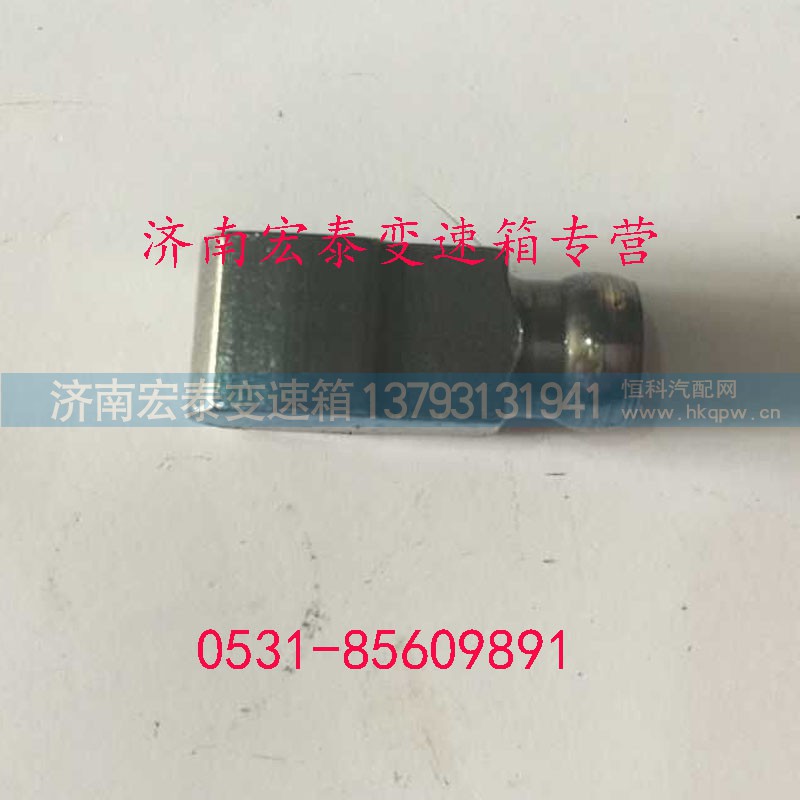 WG2229020001,同步推块,济南宏泰变速箱专营店