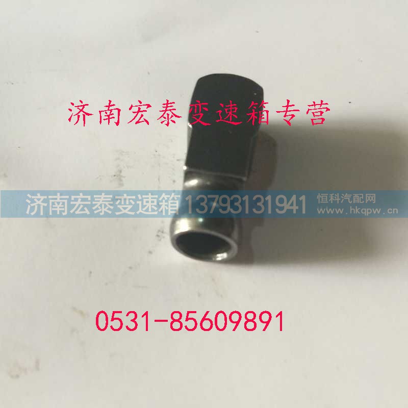 WG2229020001,同步推块,济南宏泰变速箱专营店