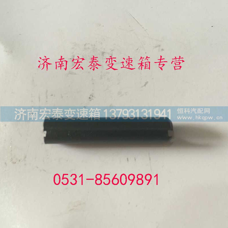 Q5280630,弹性圆柱销,济南宏泰变速箱专营店