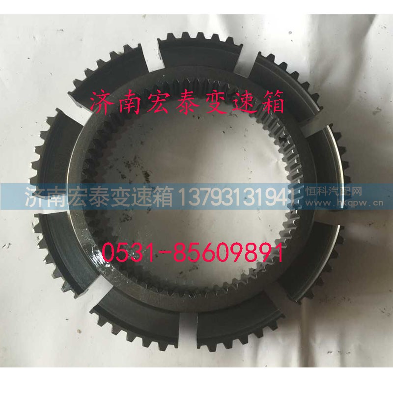 WG2210100007,范围档同步器齿座,济南宏泰变速箱专营店