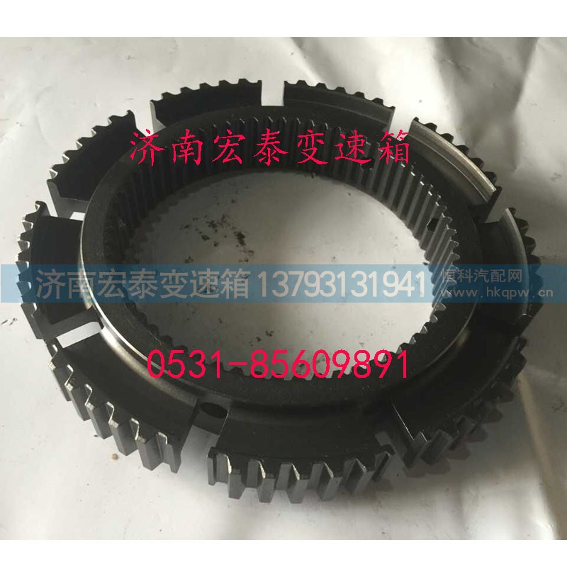 WG2210100007,范围档同步器齿座,济南宏泰变速箱专营店