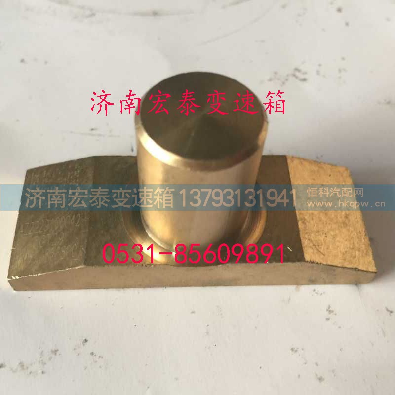 WG2229100042,拨叉摆块,济南宏泰变速箱专营店