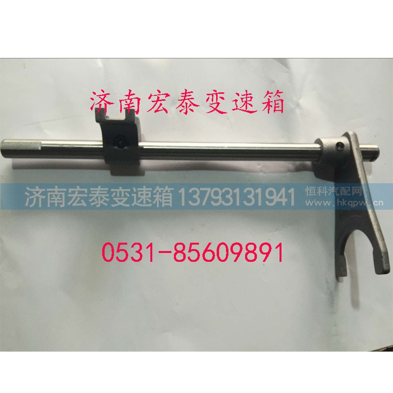 AZ220322000,倒爬档拨叉轴总成,济南宏泰变速箱专营店