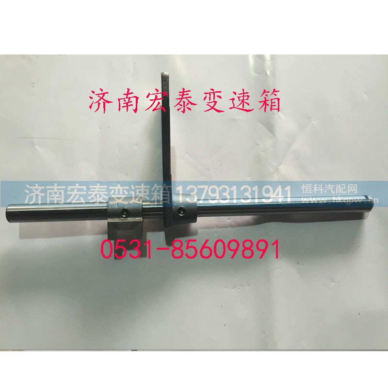 az2203220003,三四档拨叉轴总成,济南宏泰变速箱专营店