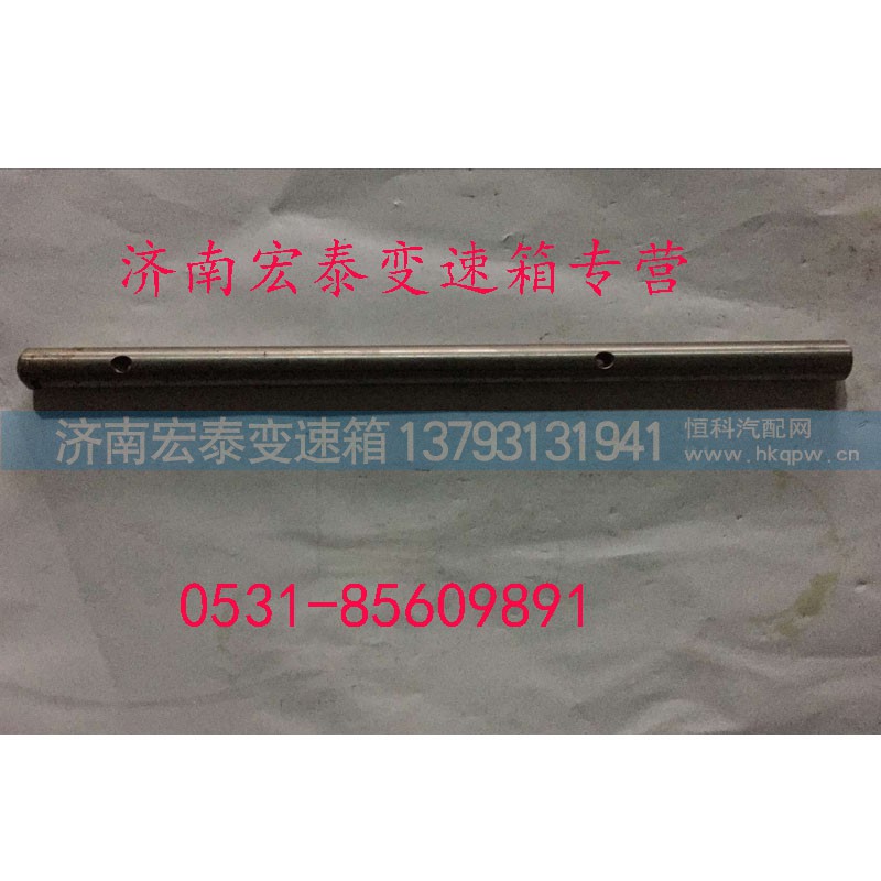 AZ2203220001,倒爬档拨叉轴,济南宏泰变速箱专营店