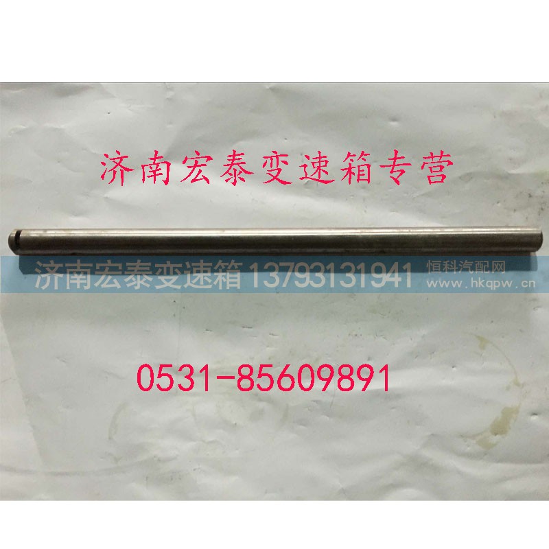 AZ2203220001,倒爬档拨叉轴,济南宏泰变速箱专营店
