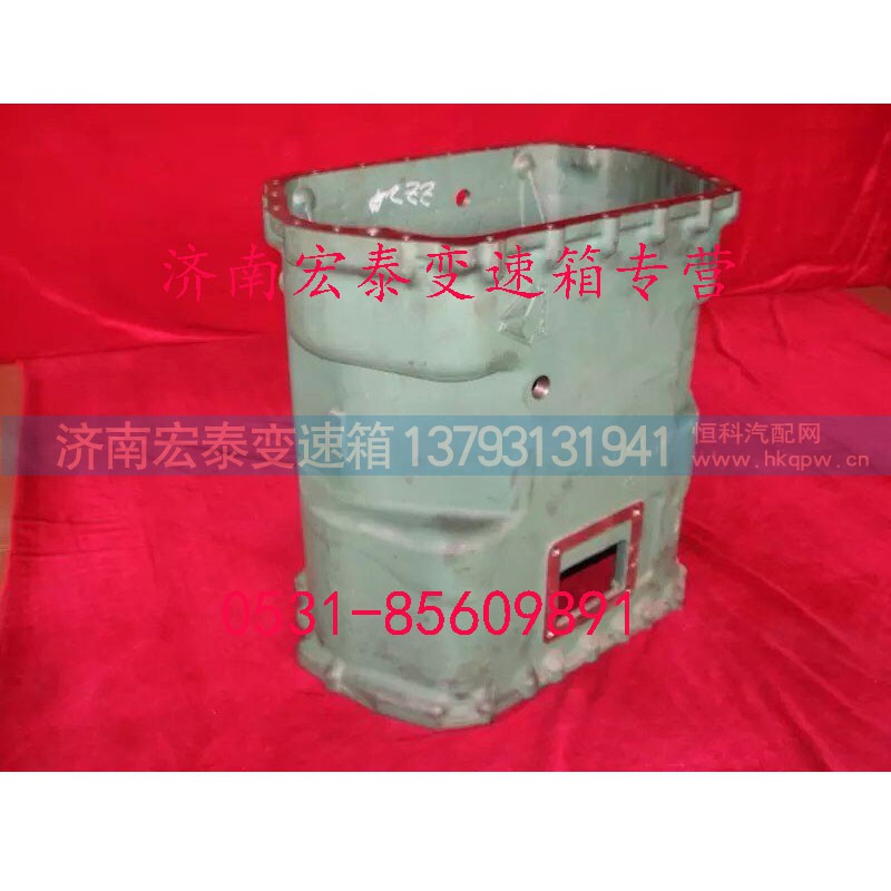 AZ2220010002,變速器中殼,濟(jì)南宏泰變速箱專營(yíng)店