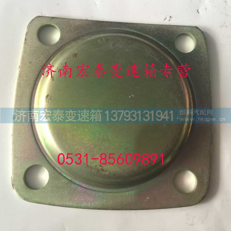 AZ2229100047,取力轴孔盖板,济南宏泰变速箱专营店