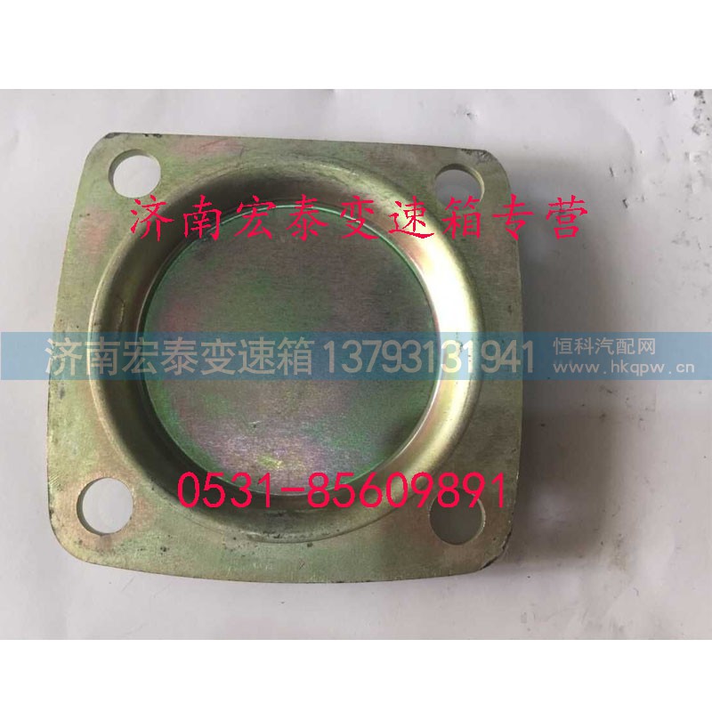 AZ2229100047,取力轴孔盖板,济南宏泰变速箱专营店