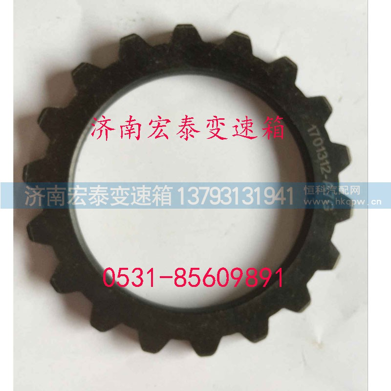 1701312-A7G,定位挡圈-倒档齿轮,济南宏泰变速箱专营店
