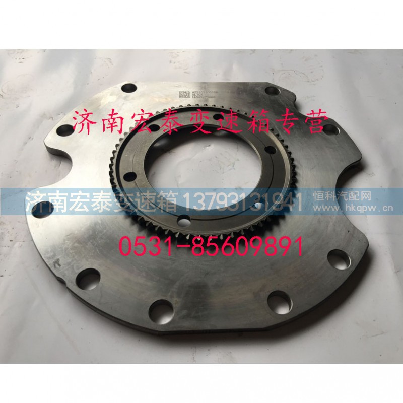 WG2203100108,范围档低档锥毂总成,济南宏泰变速箱专营店