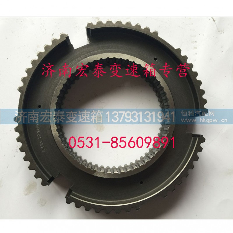 AZ2203100110,范圍檔齒座總成,濟南宏泰變速箱專營店