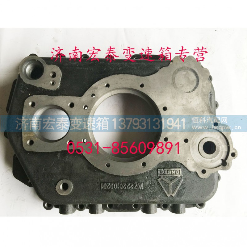 WG2220100201,变速器后壳,济南宏泰变速箱专营店