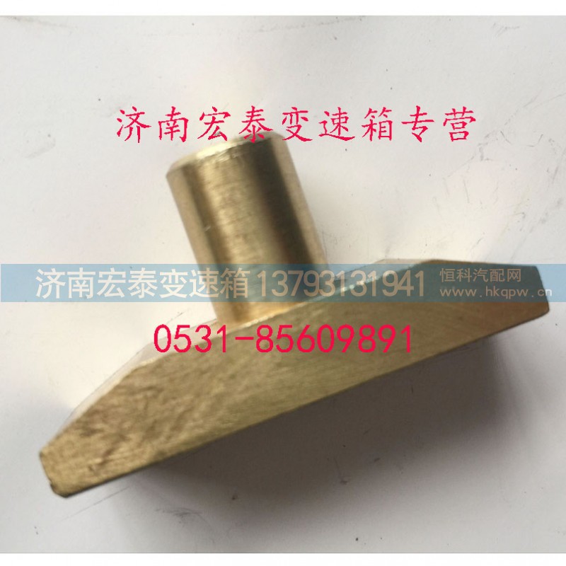 AZ2229230001,16檔變速箱插分檔擺塊,濟(jì)南宏泰變速箱專營店