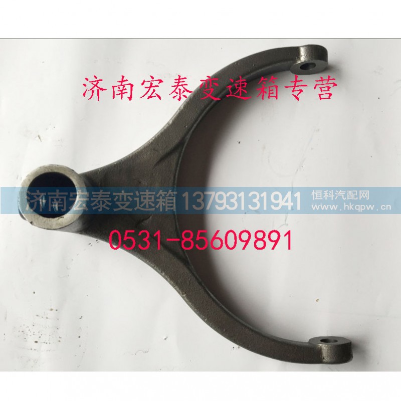 WG2214100004,范圍檔撥叉,濟(jì)南宏泰變速箱專營(yíng)店