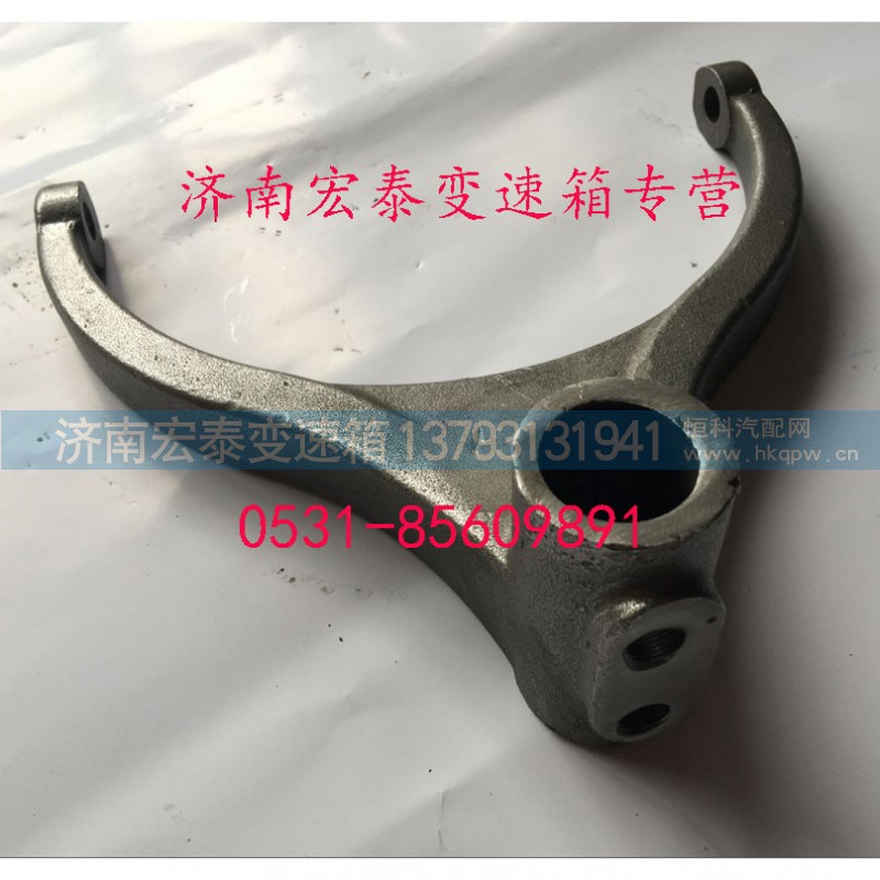 WG2214100004,范圍檔撥叉,濟(jì)南宏泰變速箱專營(yíng)店