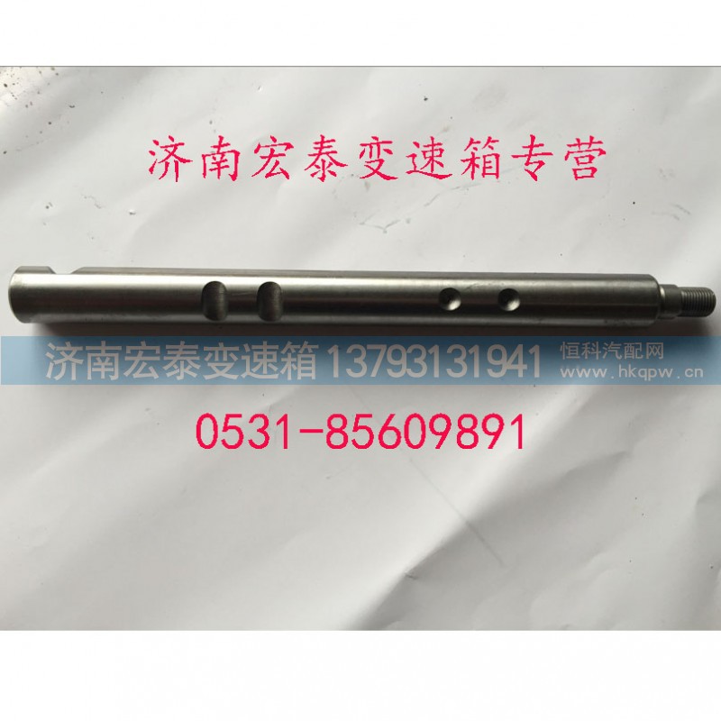 WG2214100005,范圍檔叉軸,濟(jì)南宏泰變速箱專營(yíng)店