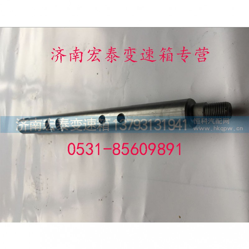 WG2214100005,范圍檔叉軸,濟(jì)南宏泰變速箱專營(yíng)店