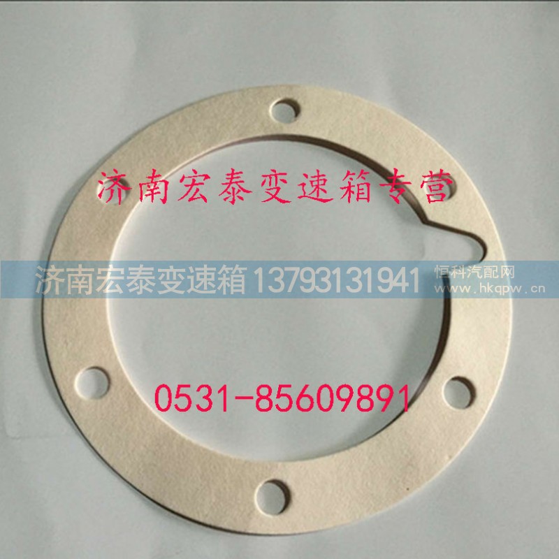 14311,一轴轴承盖衬垫,济南宏泰变速箱专营店