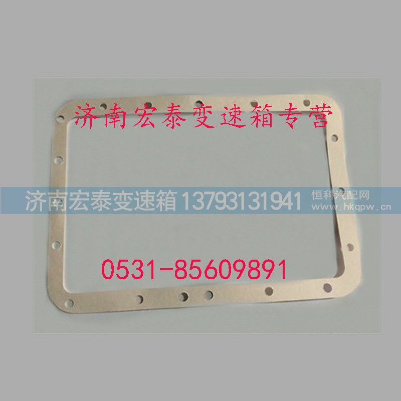 14918,上蓋襯墊,濟(jì)南宏泰變速箱專營(yíng)店