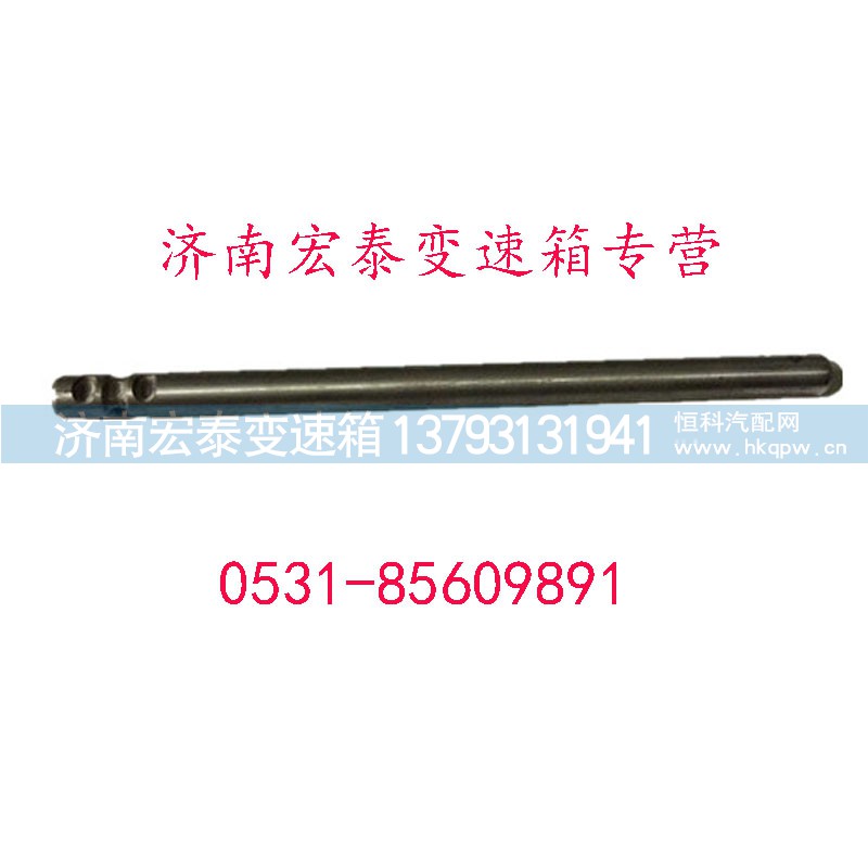 16133,一二檔撥叉軸,濟南宏泰變速箱專營店