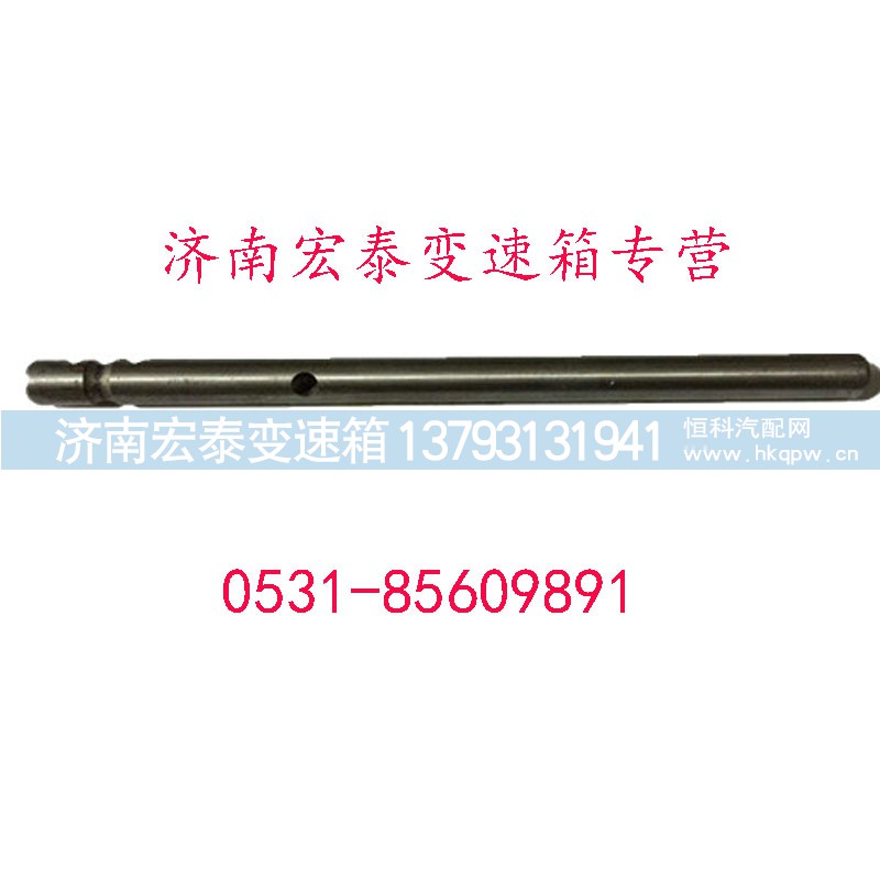 16132,低檔撥叉軸,濟(jì)南宏泰變速箱專營(yíng)店