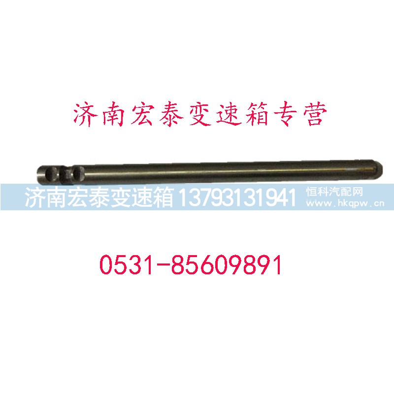 18643,三四档拨叉轴,济南宏泰变速箱专营店