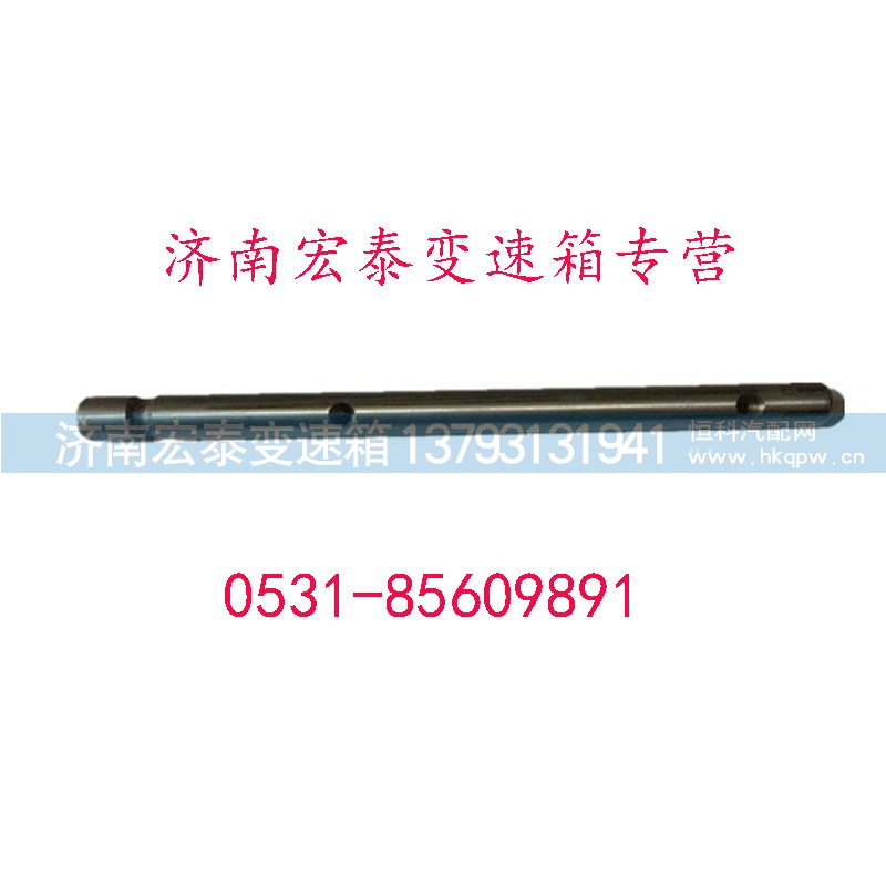 18643,三四档拨叉轴,济南宏泰变速箱专营店