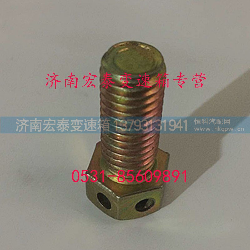 GB25-76,带孔螺栓,济南宏泰变速箱专营店