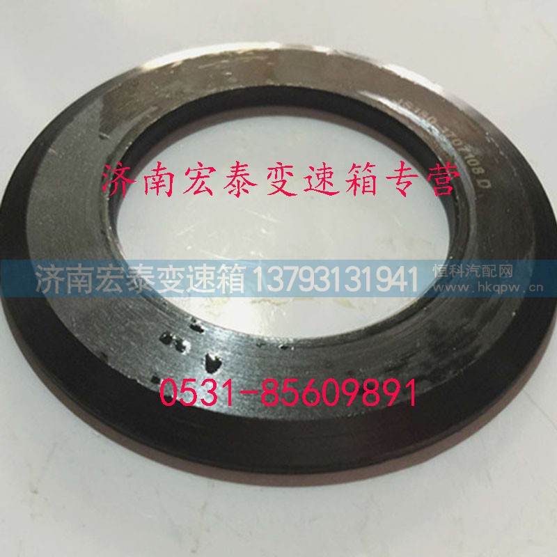 JS180-1707108,副箱减速齿轮垫片,济南宏泰变速箱专营店
