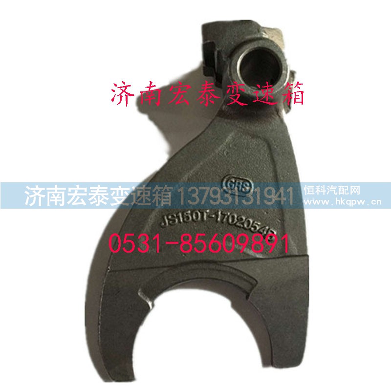12JS150T-1702054B,低倒檔撥叉,濟(jì)南宏泰變速箱專營店