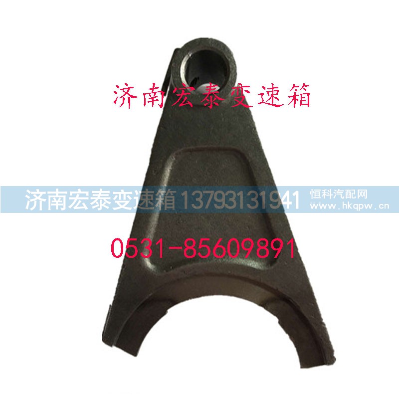 12JS150T-1702054B,低倒檔撥叉,濟(jì)南宏泰變速箱專營店