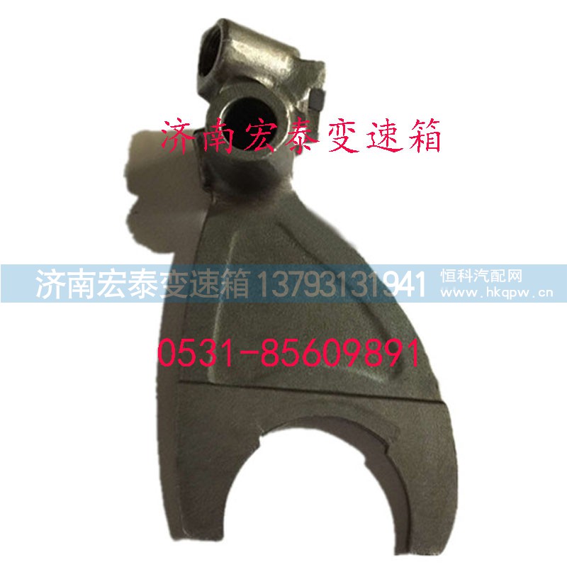 12JS150T-1702054B,低倒檔撥叉,濟(jì)南宏泰變速箱專營店