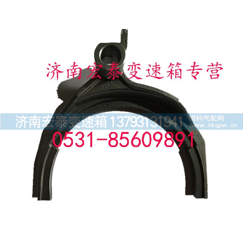 12JS160T-1702056,一二檔撥叉,濟南宏泰變速箱專營店