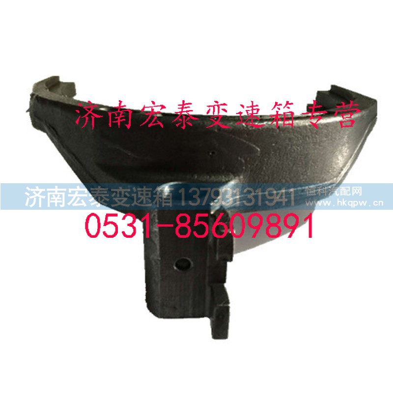 12JS160T-1702056,一二檔撥叉,濟南宏泰變速箱專營店