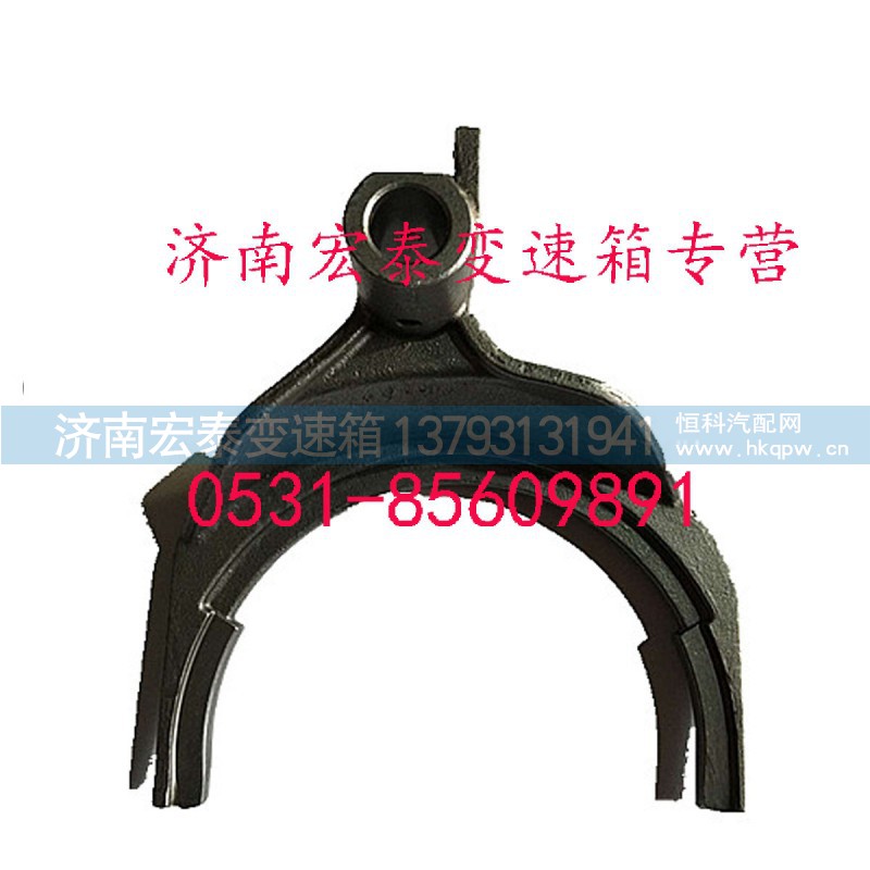 12JS160T-1702057,三四檔撥叉,濟(jì)南宏泰變速箱專(zhuān)營(yíng)店