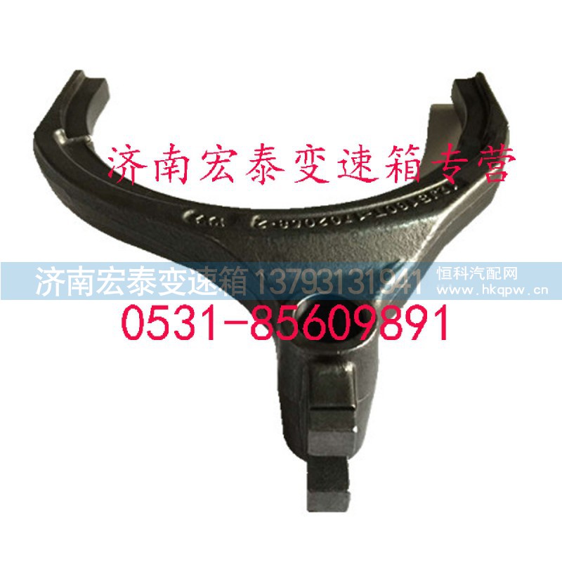 12JS160T-1702058,五六檔撥叉,濟(jì)南宏泰變速箱專營店
