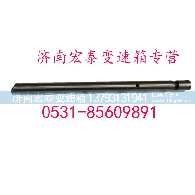 12JS160T-1702064-1,一二三四檔撥叉軸,濟南宏泰變速箱專營店